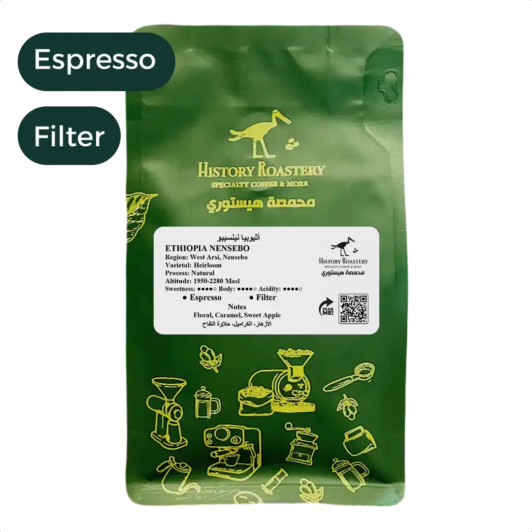 Ethiopia Nensebo