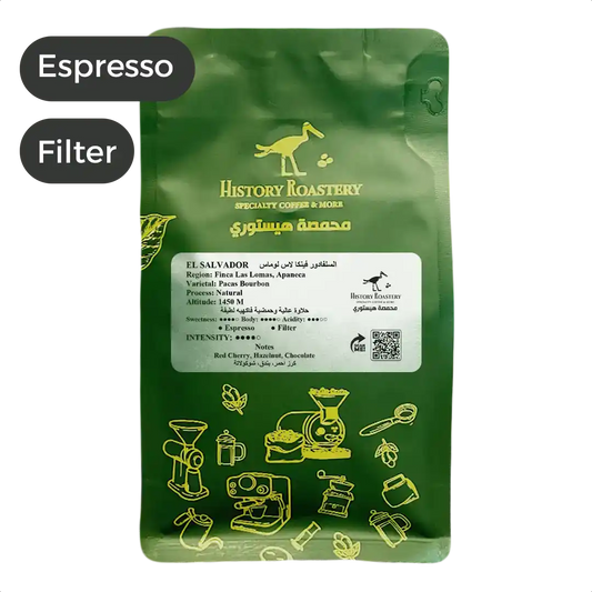 El Salvador Finca Las Lomas (250g)