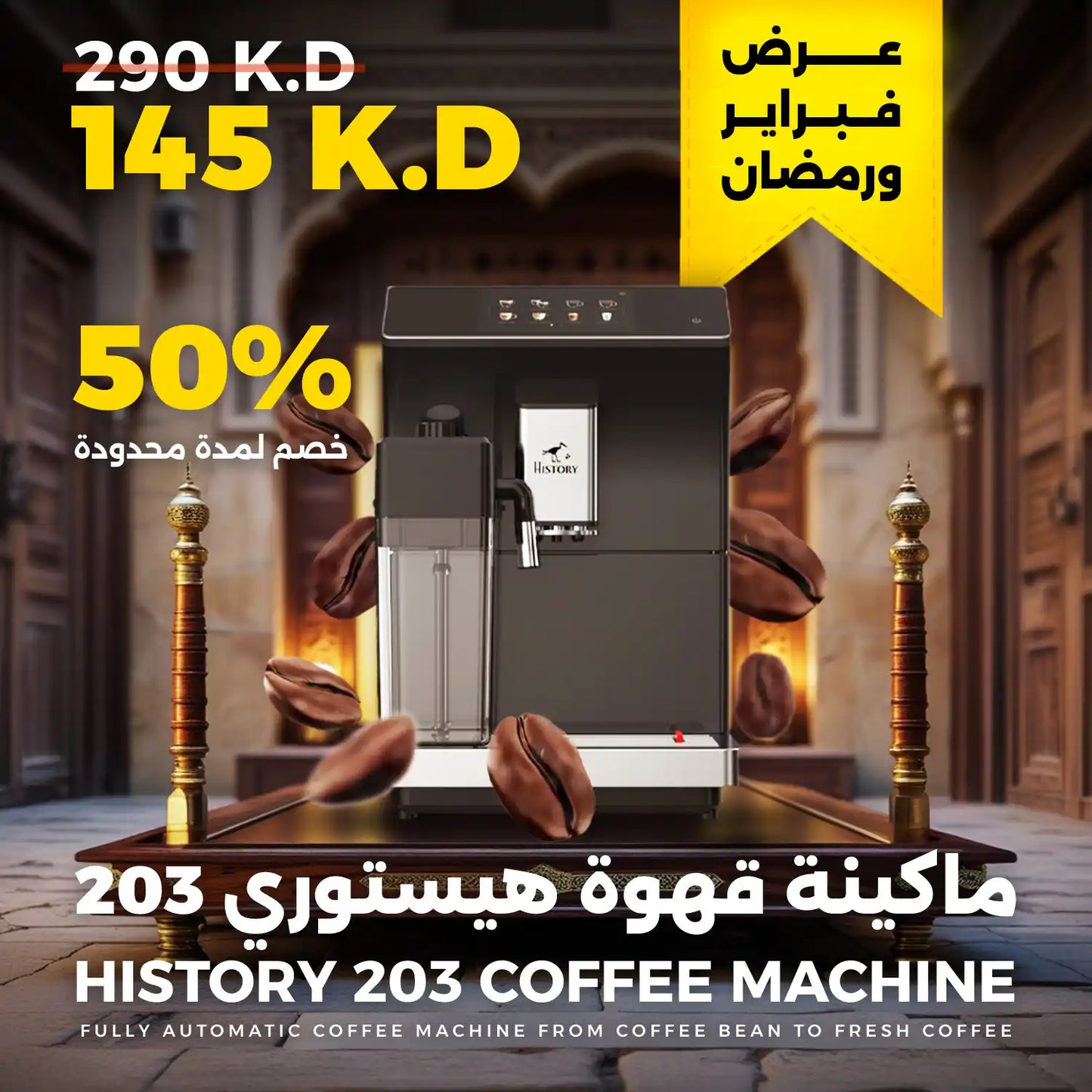 History 203 Coffee Machine | Special Offer