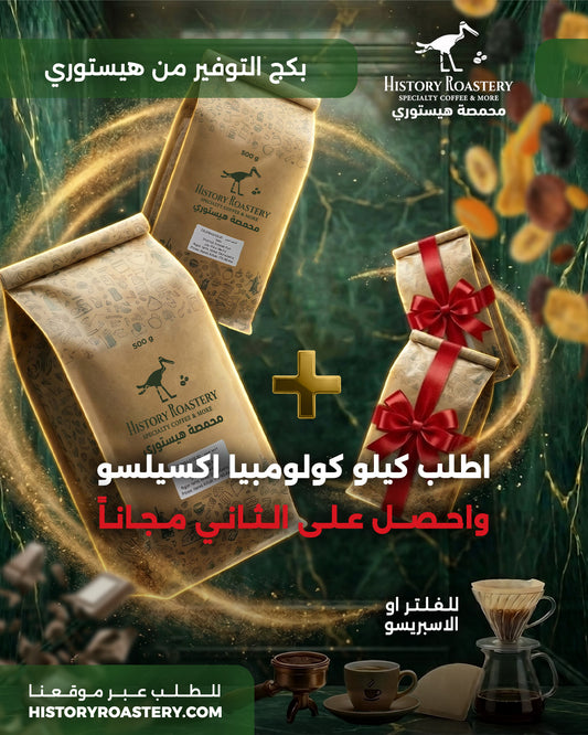 Special Offer: Colombia Excelso (1kg + 1kg FREE)